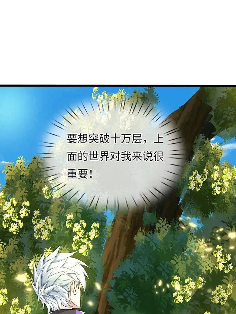 第388话 尊重他人命运 第24页