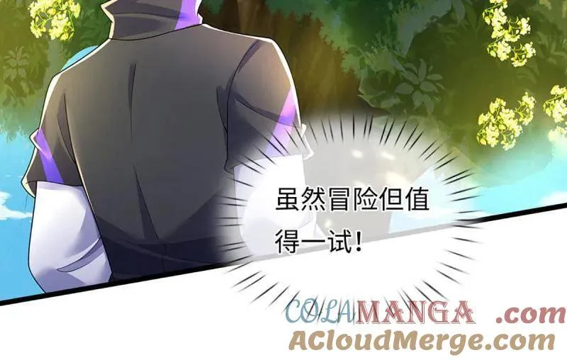 第388话 尊重他人命运 第25页