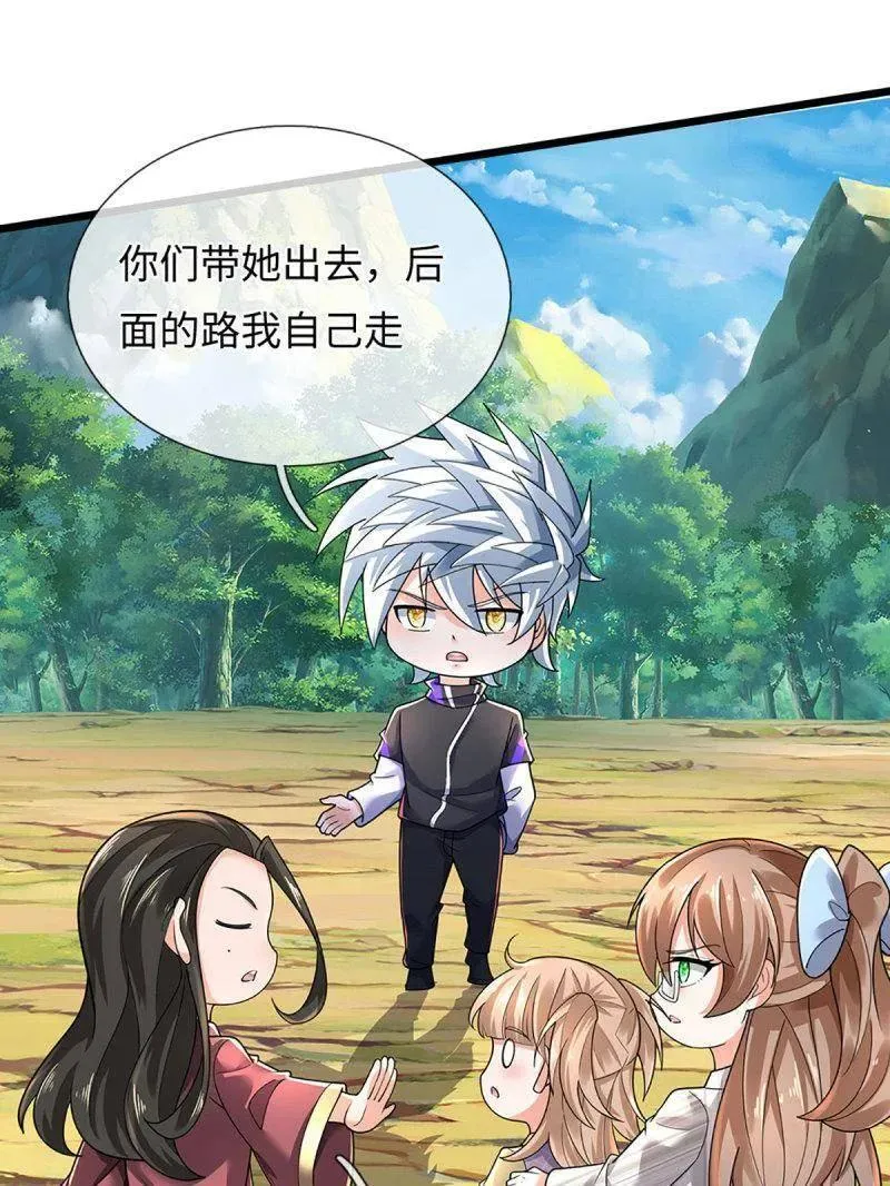 第388话 尊重他人命运 第26页