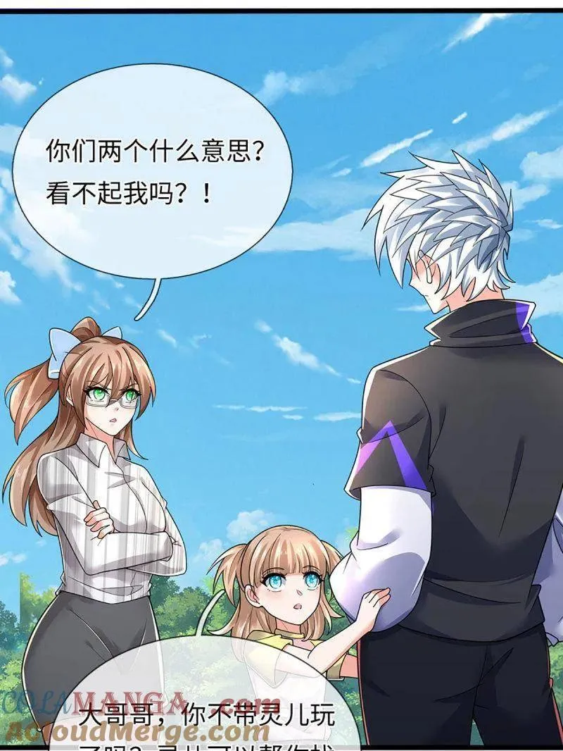 第388话 尊重他人命运 第28页