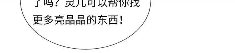 第388话 尊重他人命运 第29页