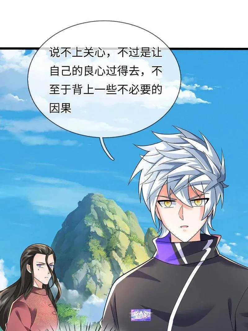 第388话 尊重他人命运 第35页