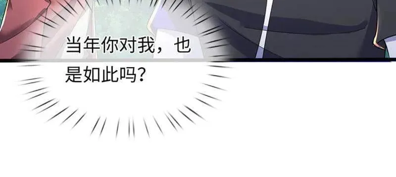 第388话 尊重他人命运 第36页