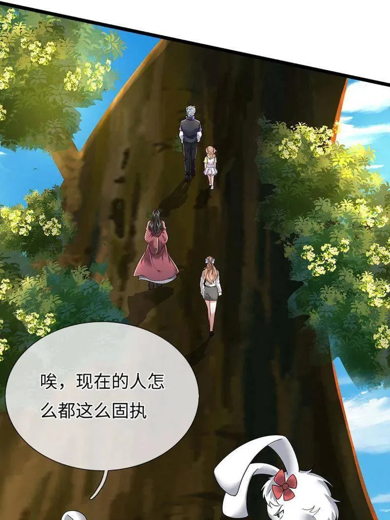 第388话 尊重他人命运 第39页
