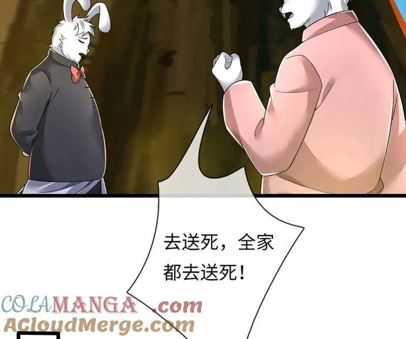第388话 尊重他人命运 第40页