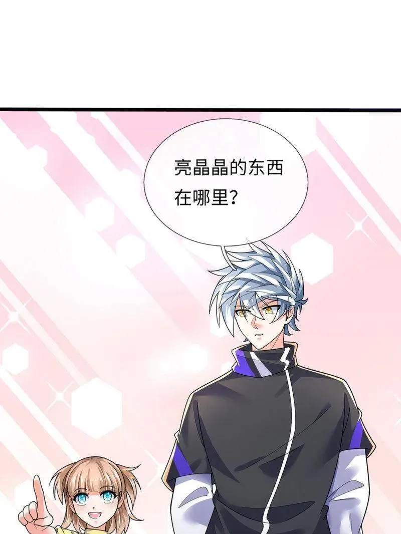 第388话 尊重他人命运 第44页