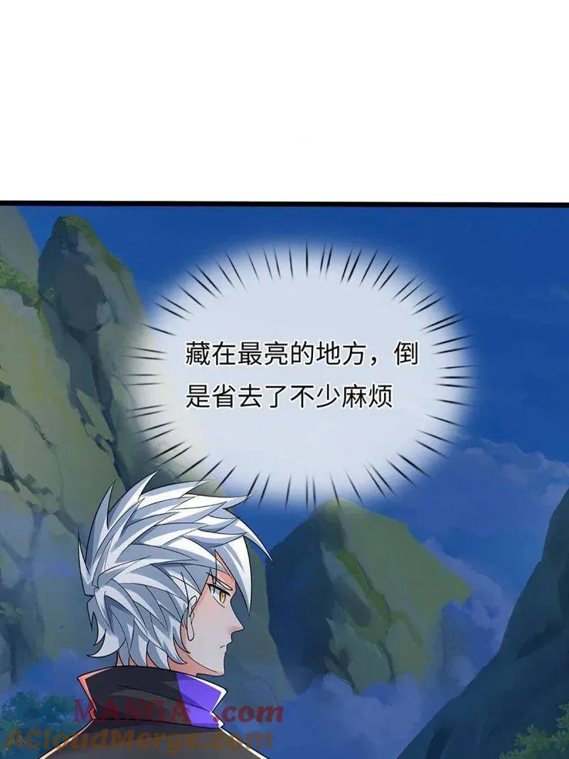 第388话 尊重他人命运 第46页