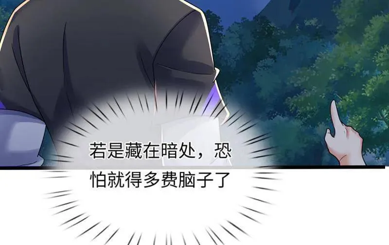 第388话 尊重他人命运 第47页