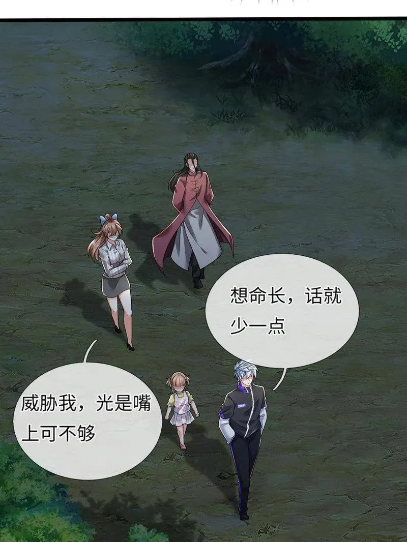 第388话 尊重他人命运 第50页