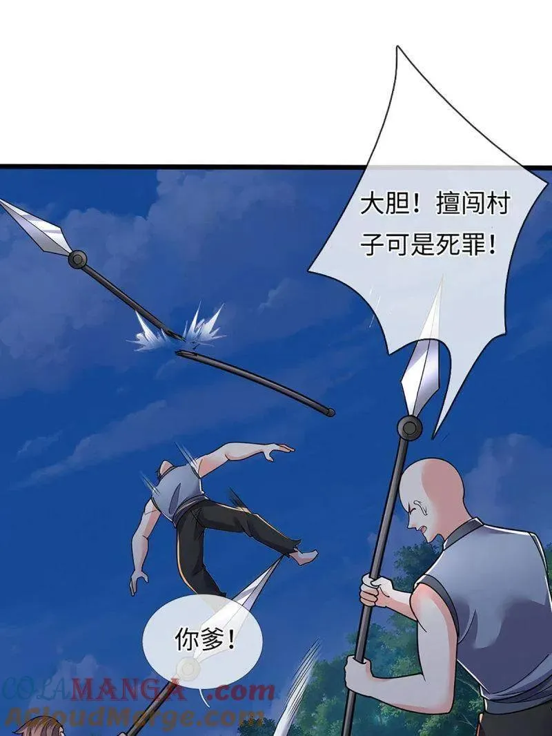 第388话 尊重他人命运 第55页