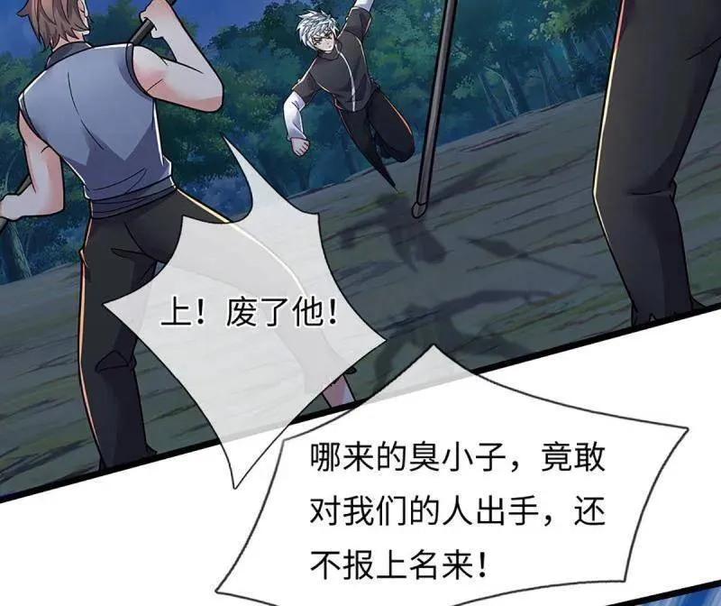第388话 尊重他人命运 第56页