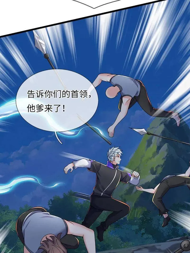 第388话 尊重他人命运 第57页