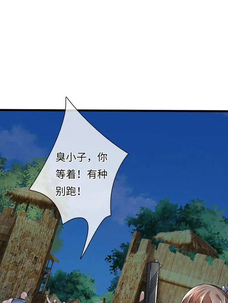 第388话 尊重他人命运 第59页