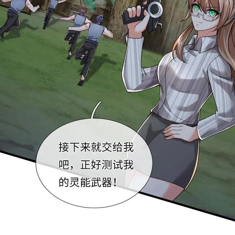 第388话 尊重他人命运 第60页