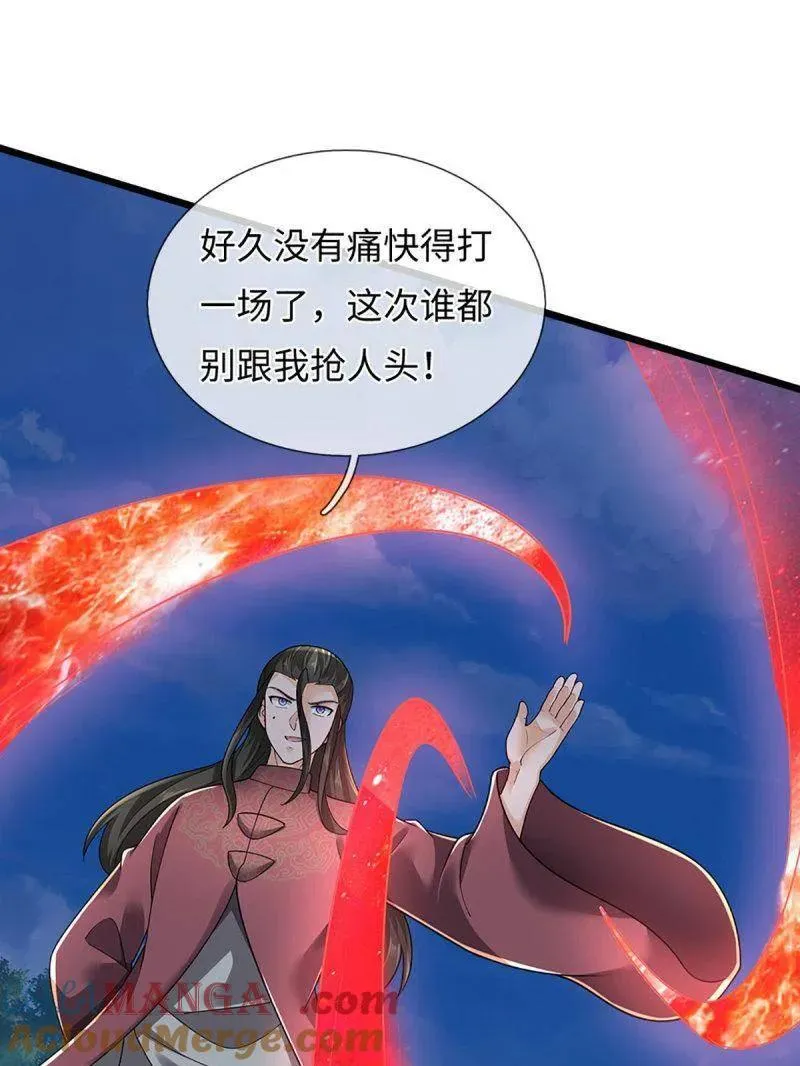 第388话 尊重他人命运 第61页
