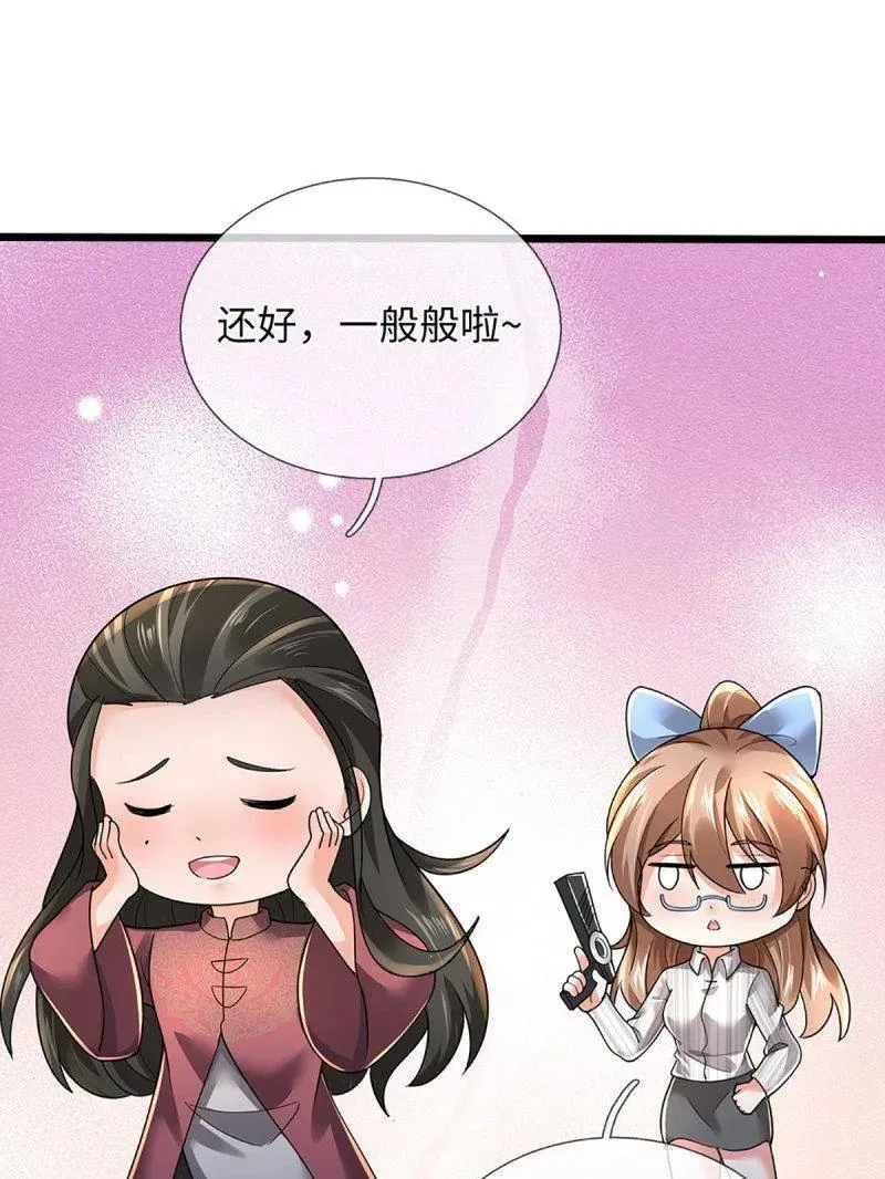 第388话 尊重他人命运 第63页
