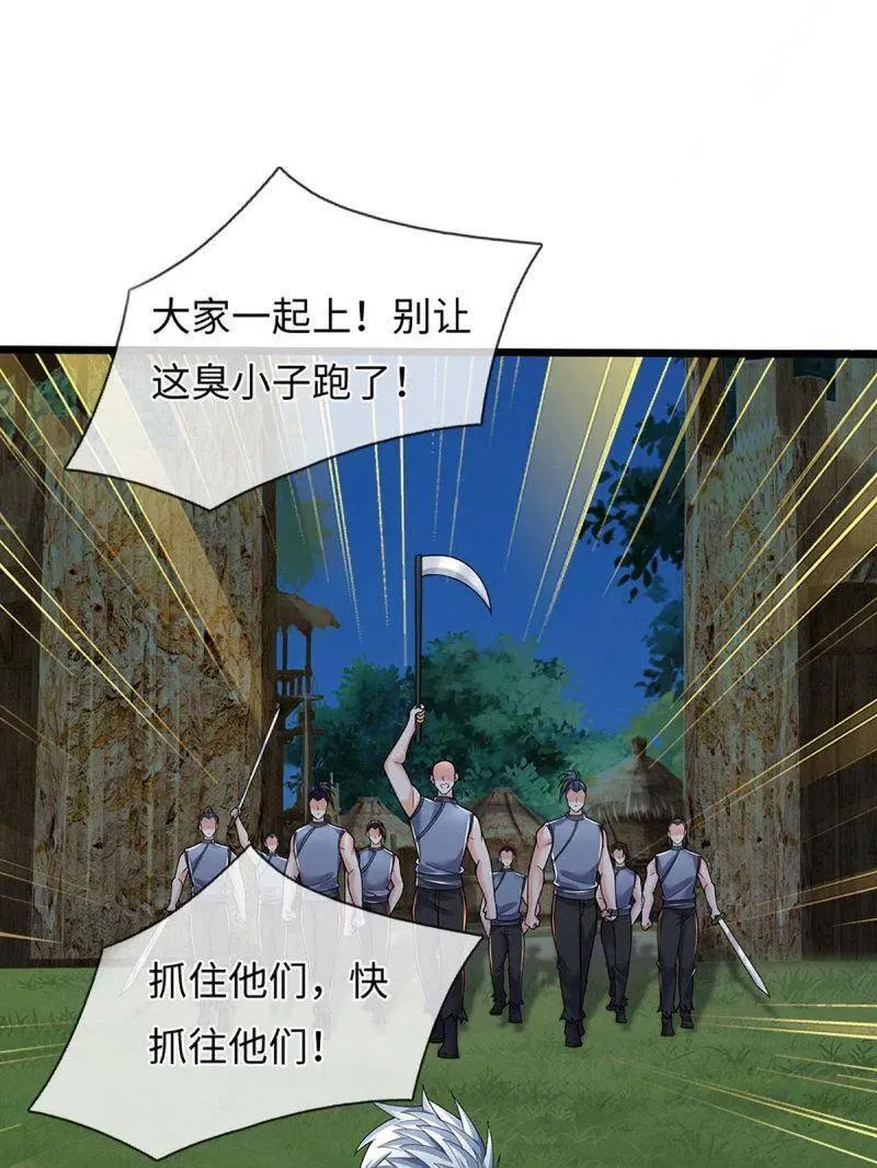 第388话 尊重他人命运 第65页