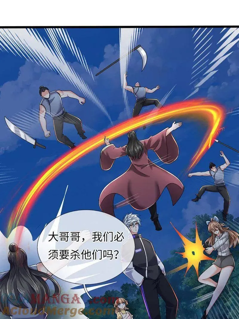 第388话 尊重他人命运 第67页