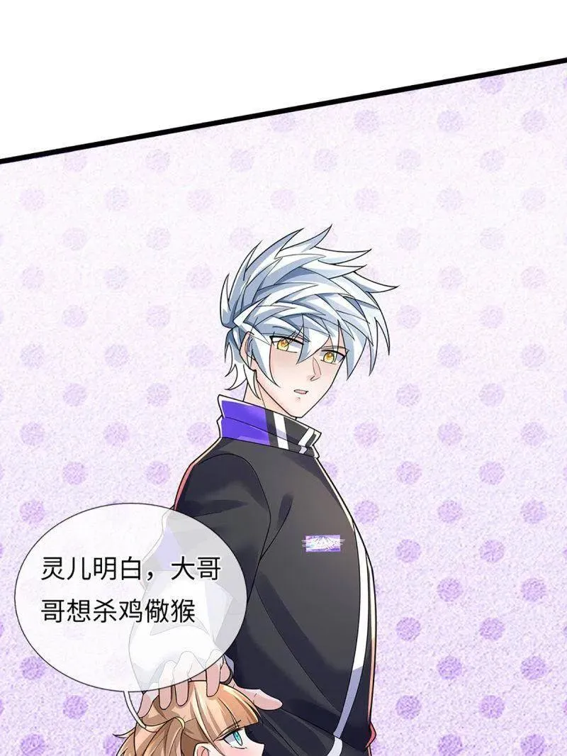 第388话 尊重他人命运 第69页
