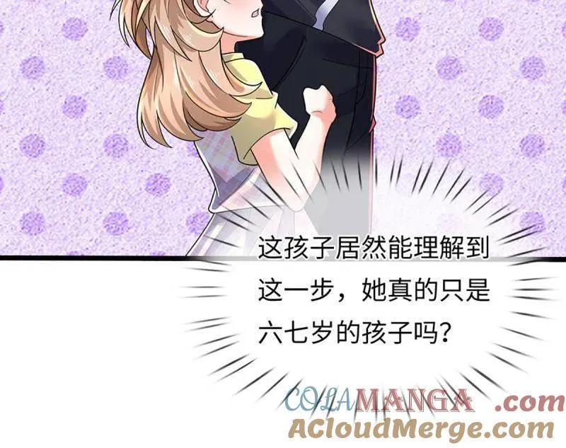 第388话 尊重他人命运 第70页