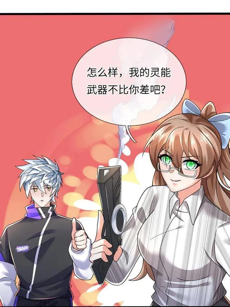 第388话 尊重他人命运 第71页