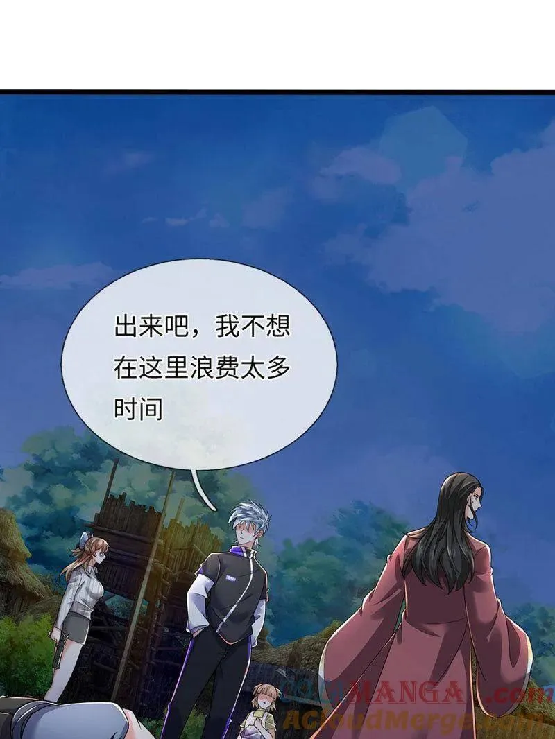第388话 尊重他人命运 第73页