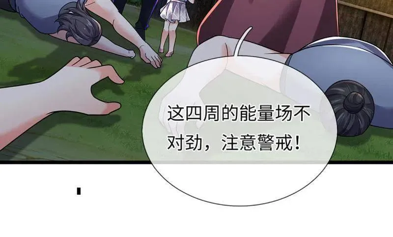 第388话 尊重他人命运 第74页