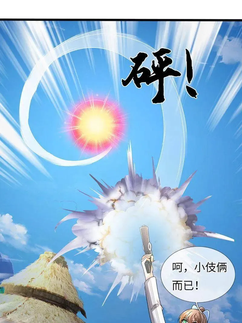 第388话 尊重他人命运 第75页