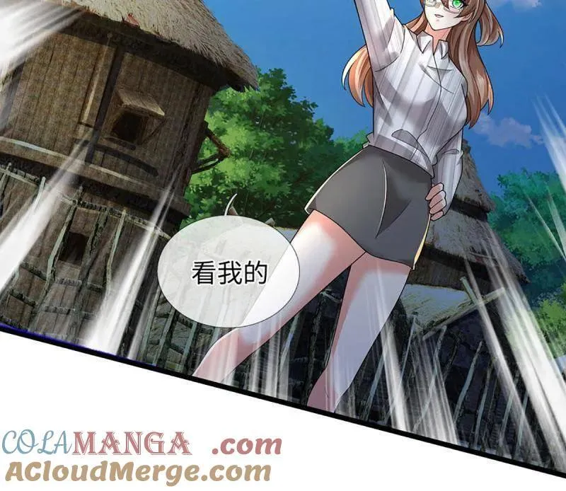 第388话 尊重他人命运 第76页
