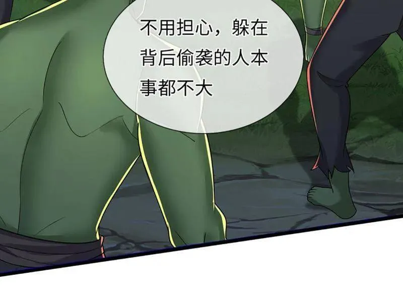 第388话 尊重他人命运 第78页