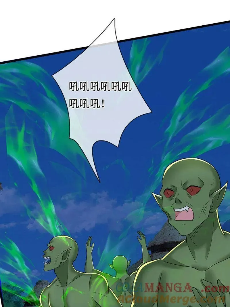 第388话 尊重他人命运 第79页