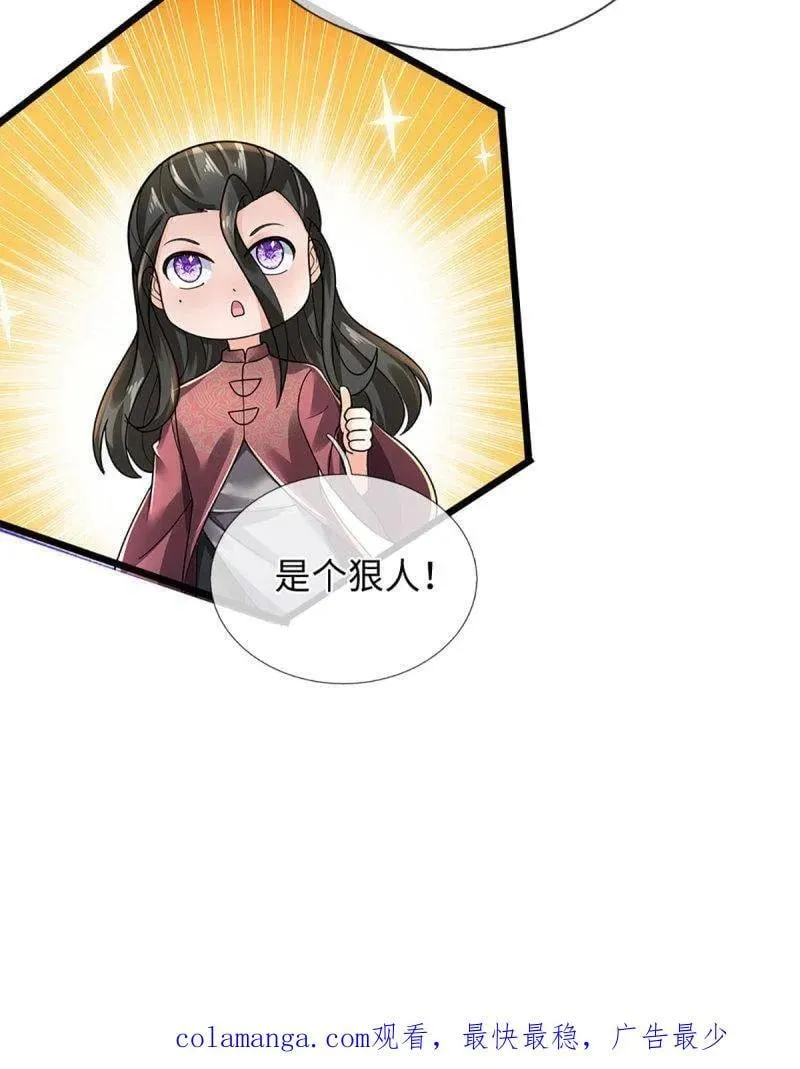第388话 尊重他人命运 第83页