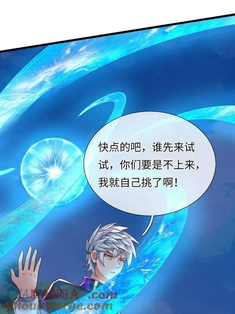第389话 上古的力量 第4页