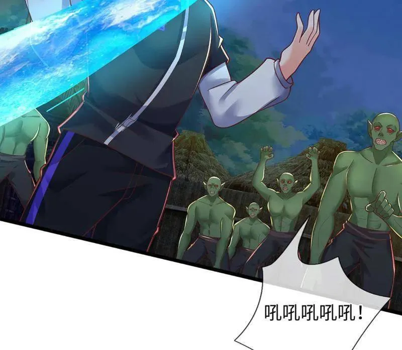 第389话 上古的力量 第5页