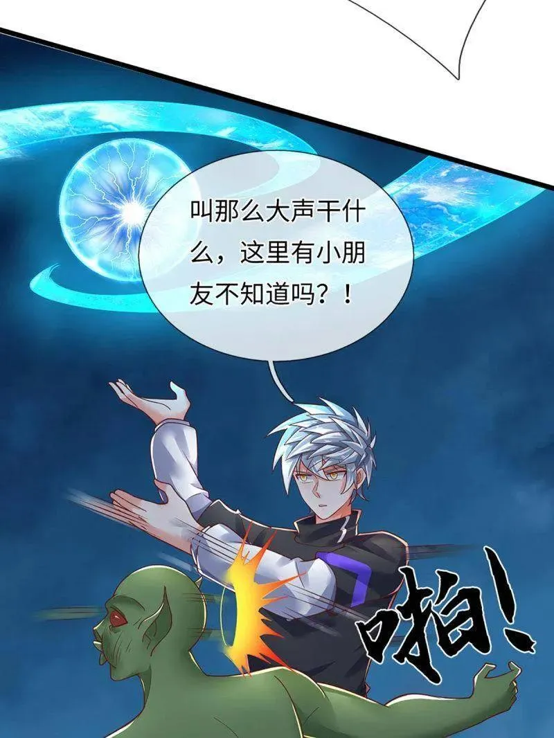 第389话 上古的力量 第6页