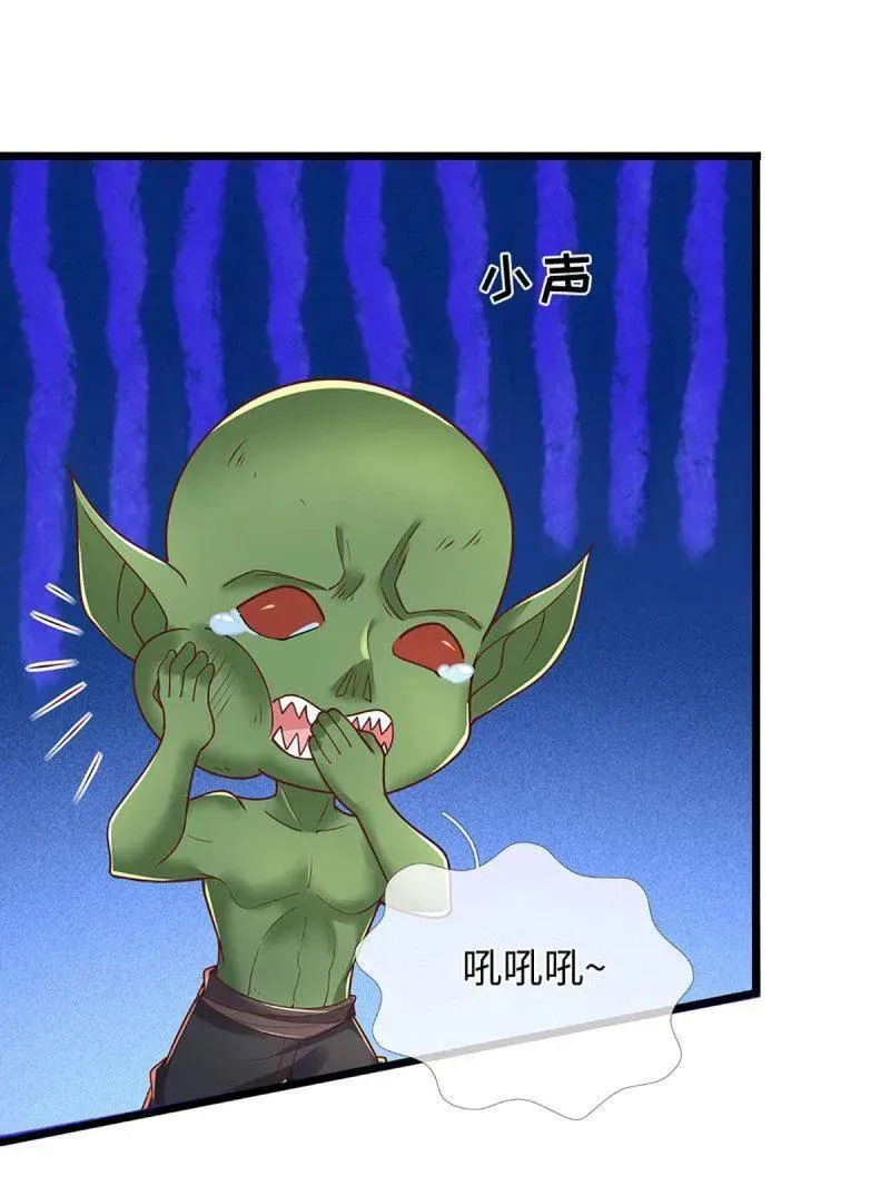 第389话 上古的力量 第8页