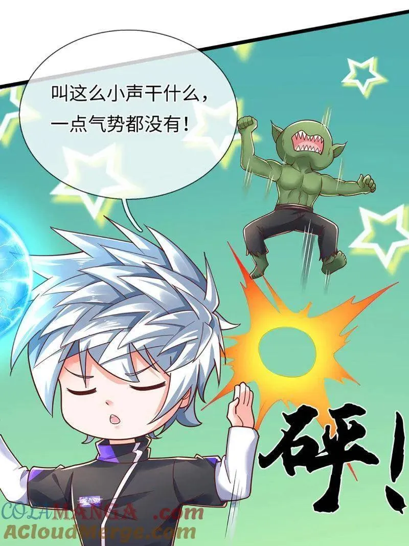 第389话 上古的力量 第10页