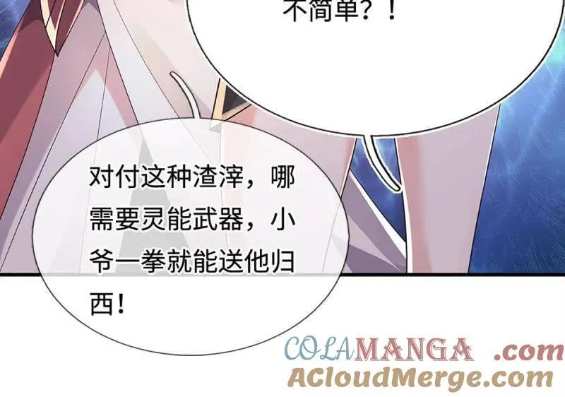第389话 上古的力量 第13页