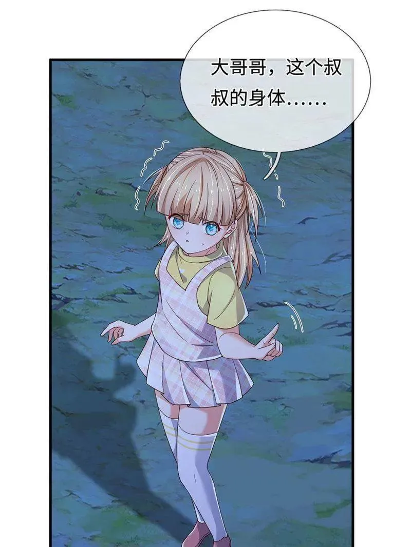 第389话 上古的力量 第14页