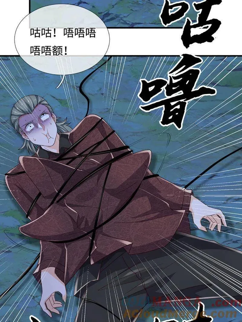 第389话 上古的力量 第16页