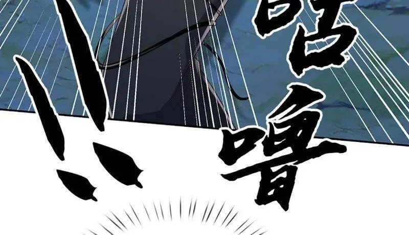 第389话 上古的力量 第17页