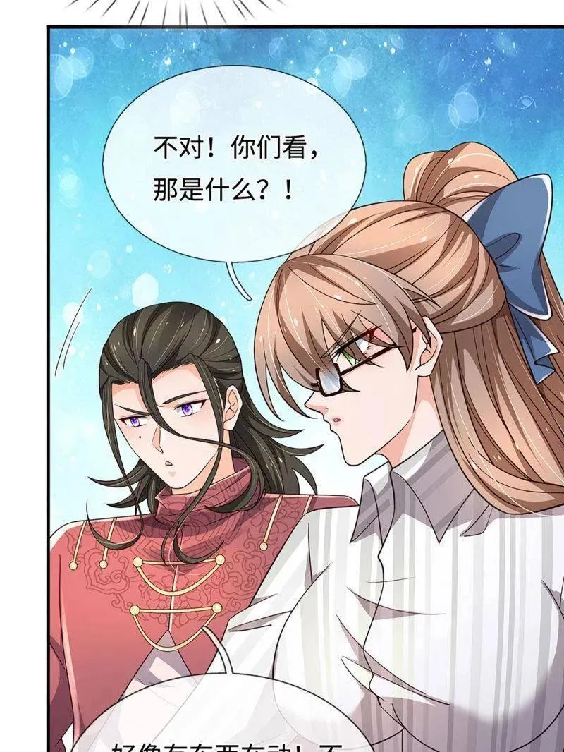第389话 上古的力量 第20页