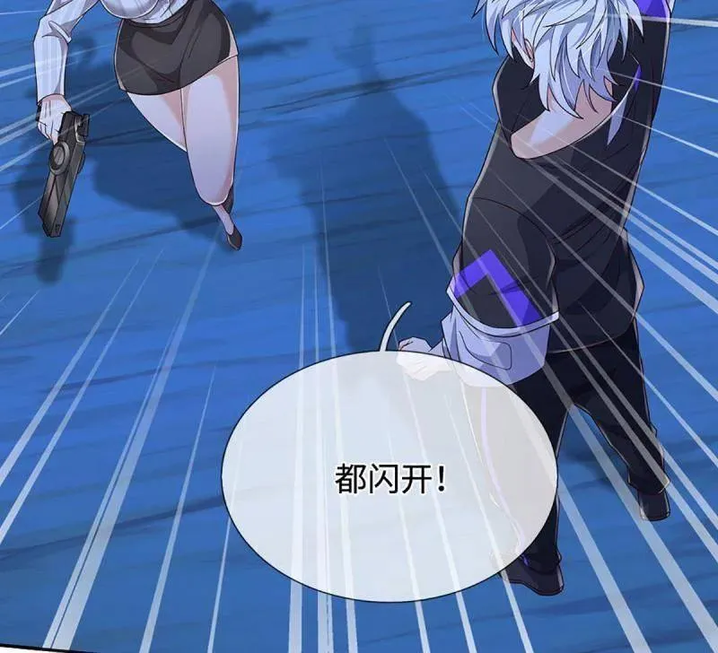 第389话 上古的力量 第23页