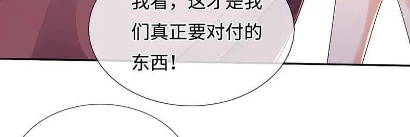第389话 上古的力量 第27页