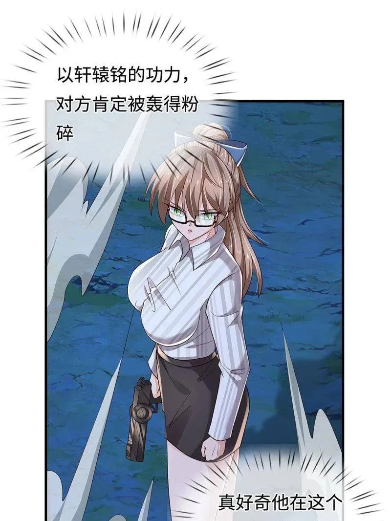 第389话 上古的力量 第32页