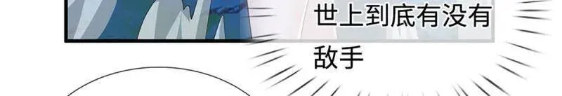 第389话 上古的力量 第33页