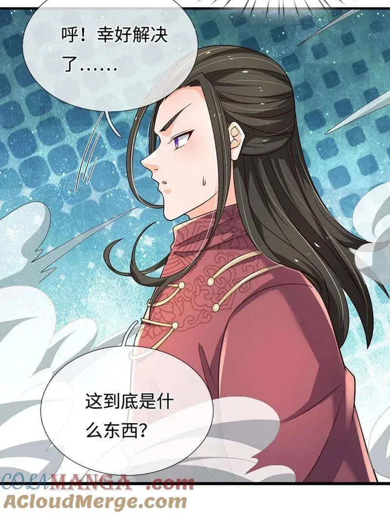 第389话 上古的力量 第34页
