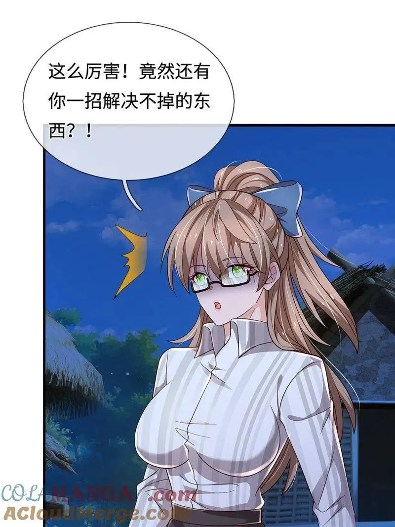 第389话 上古的力量 第37页