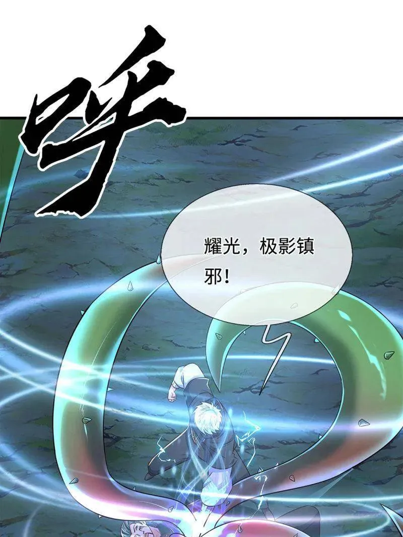 第389话 上古的力量 第41页