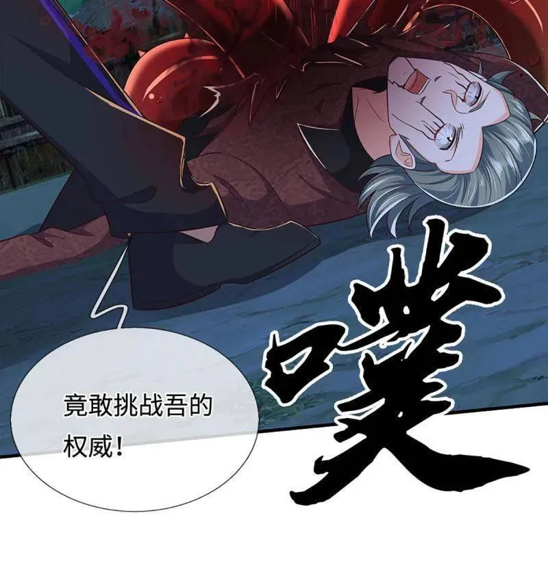 第389话 上古的力量 第45页